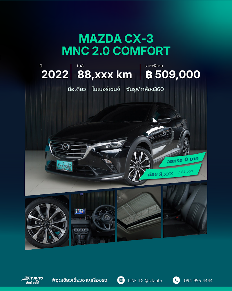 MAZDA CX-3 2022 สีดำ มือสอง - SIT AUTO บางแค