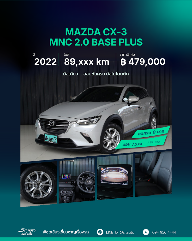 MAZDA CX-3 2022 สีน้ำตาล มือสอง - SIT AUTO บางแค