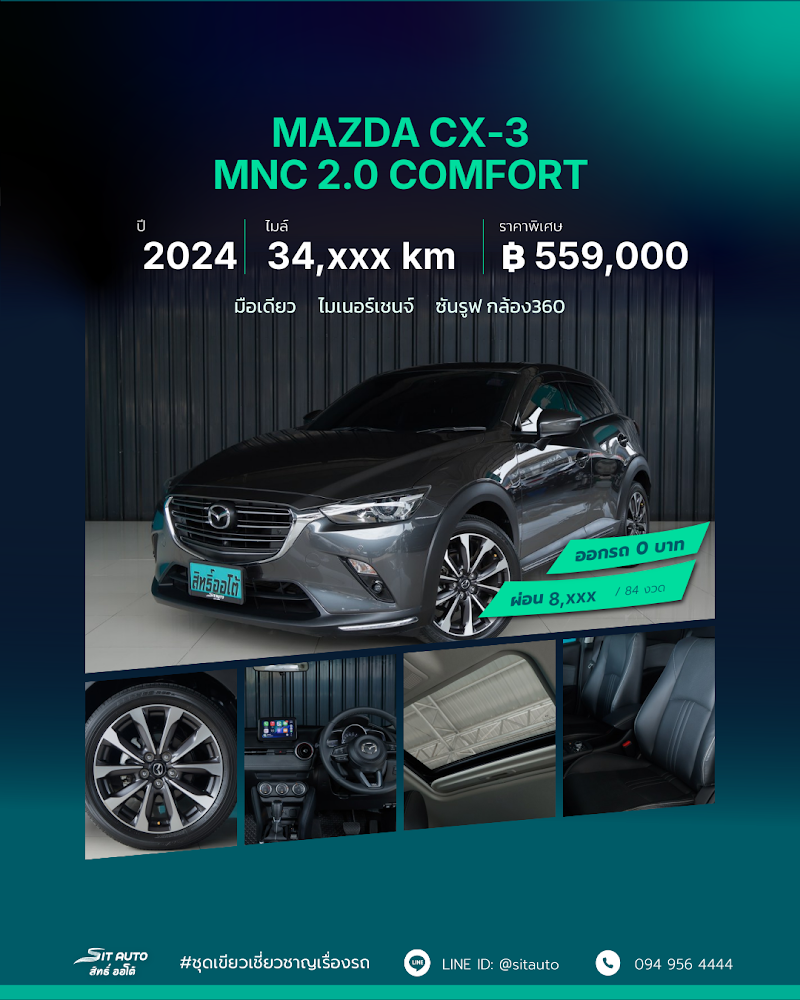 MAZDA CX-3 2024 สีเทาดำ มือสอง - SIT AUTO บางแค