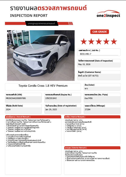 TOYOTA COROLLA CROSS 2025 สีขาว มือสอง รูปที่ 2 - SIT AUTO บางแค