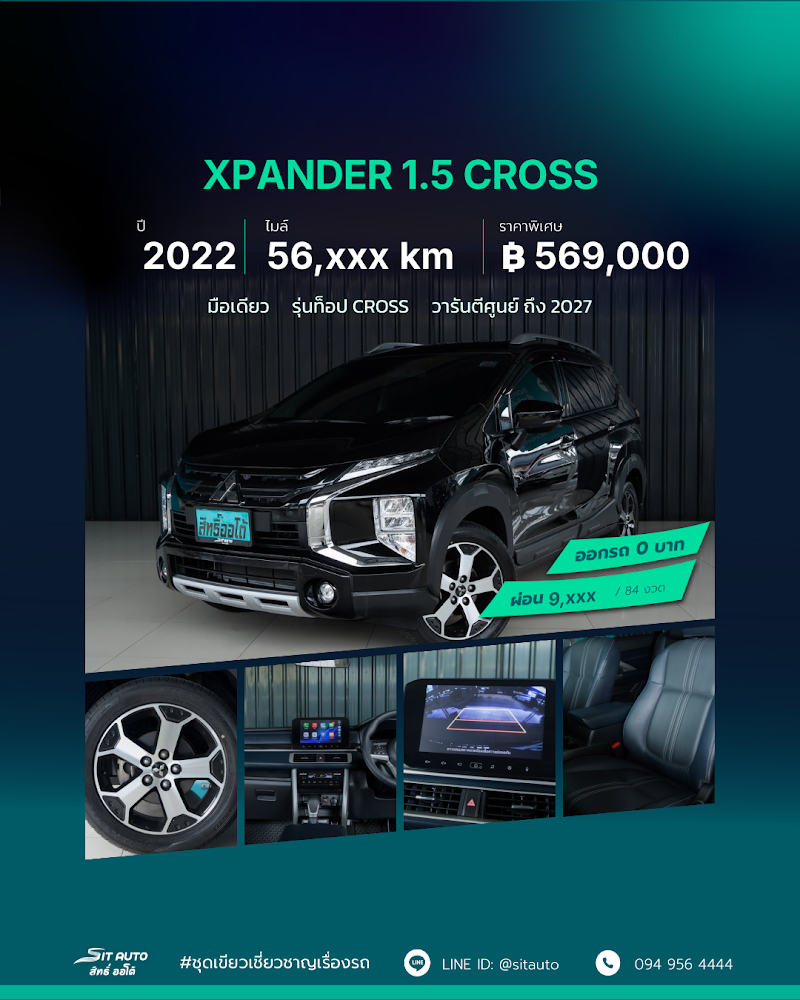 MITSUBISHI XPANDER 2022 สีดำ มือสอง - SIT AUTO บางแค