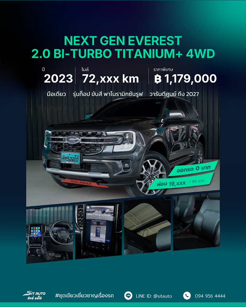 FORD EVEREST 2023 สีเทาดำ มือสอง - SIT AUTO บางแค