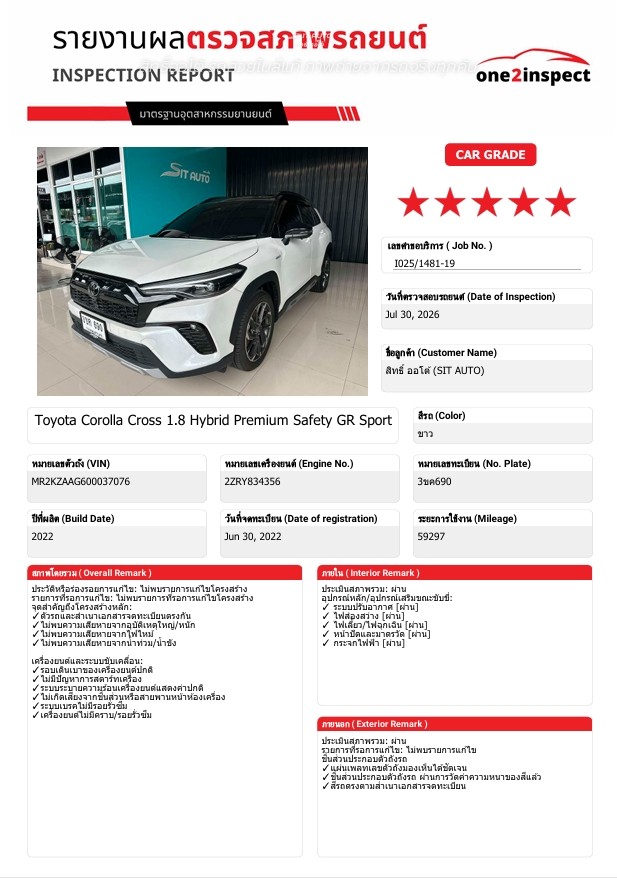 TOYOTA COROLLA CROSS 2022 สีขาว มือสอง รูปที่ 20 - SIT AUTO บางแค