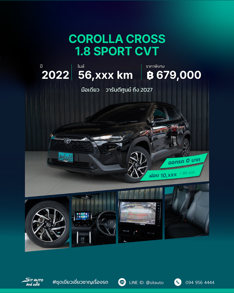 TOYOTA COROLLA CROSS 2022 สีดำ มือสอง - SIT AUTO บางแค