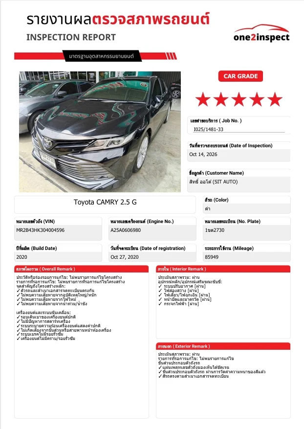 TOYOTA CAMRY ACV70 2020 สีดำ มือสอง รูปที่ 1 - SIT AUTO บางแค