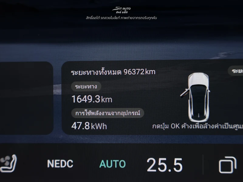 DEEPAL S07 2024 สีเหลือง มือสอง รูปที่ 10 - SIT AUTO บางแค