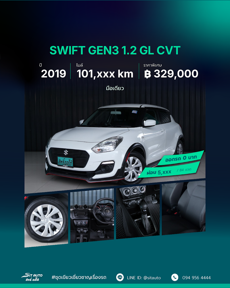 SUZUKI SWIFT GEN3 2019 สีขาว มือสอง - SIT AUTO บางแค