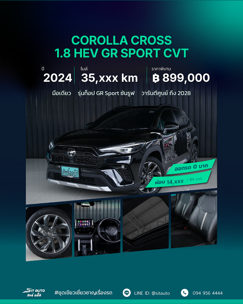 TOYOTA COROLLA CROSS 2024 สีดำ มือสอง - SIT AUTO บางแค