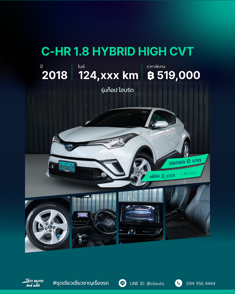 TOYOTA C-HR 2018 สีขาว มือสอง - SIT AUTO บางแค
