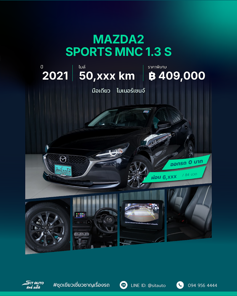 MAZDA MAZDA2 2021 สีดำ มือสอง - SIT AUTO บางแค