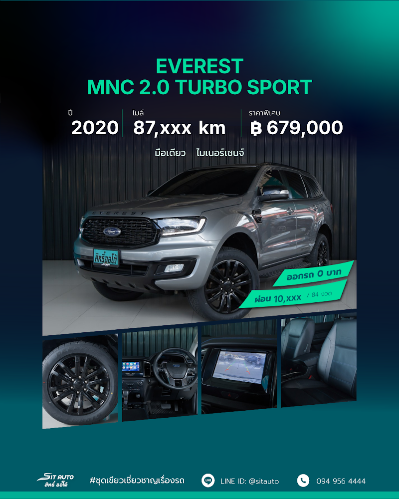 FORD EVEREST 2020 สีเทาอ่อน มือสอง - SIT AUTO บางแค