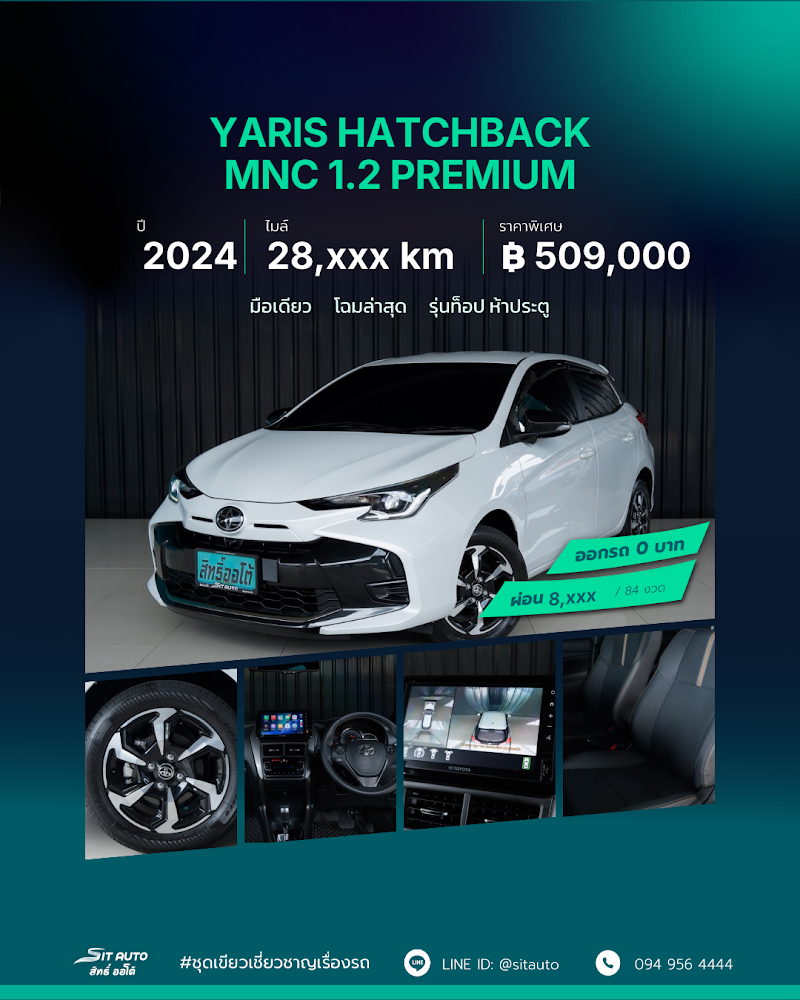 TOYOTA YARIS HATCHBACK 2024 สีขาว มือสอง - SIT AUTO บางแค