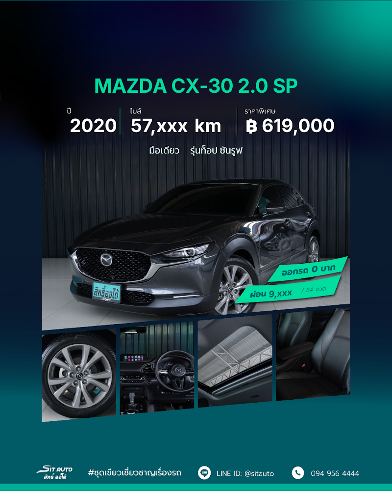 MAZDA CX-30 2020 สีเทาดำ มือสอง - SIT AUTO บางแค