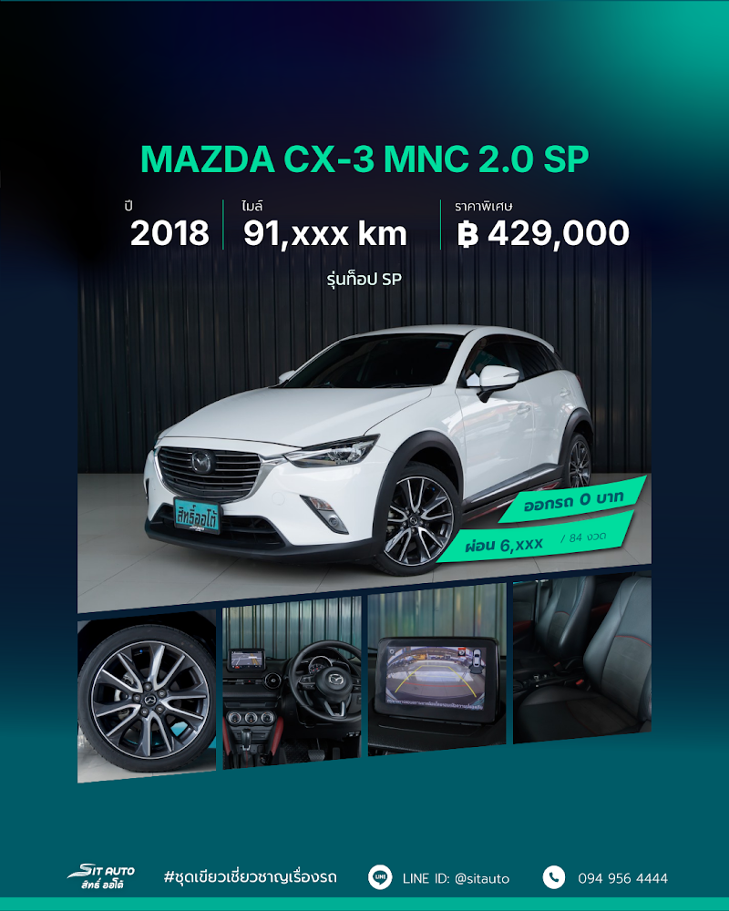 MAZDA CX-3 2018 สีขาว มือสอง - SIT AUTO บางแค