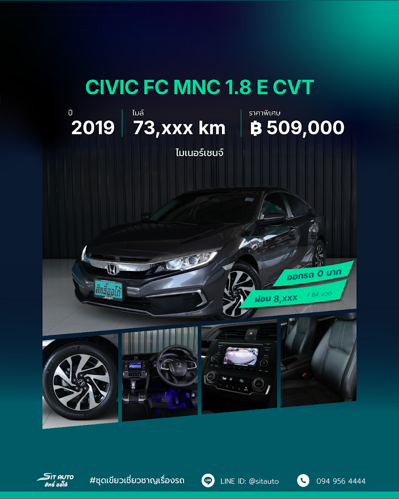 HONDA CIVIC FC 2019 สีเทาดำ มือสอง - SIT AUTO บางแค