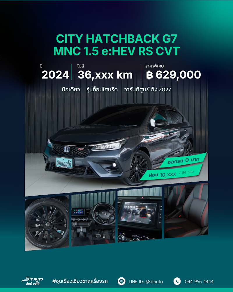 HONDA CITY HATCHBACK G7 2024 สีเทาดำ มือสอง - SIT AUTO บางแค