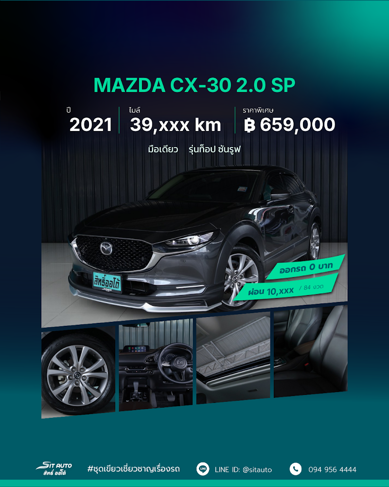 MAZDA CX-30 2021 สีเทาดำ มือสอง - SIT AUTO บางแค