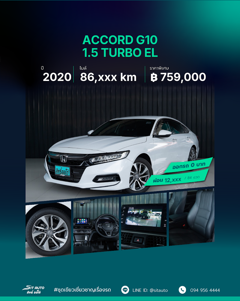 HONDA ACCORD G10 2020 สีขาว มือสอง - SIT AUTO บางแค