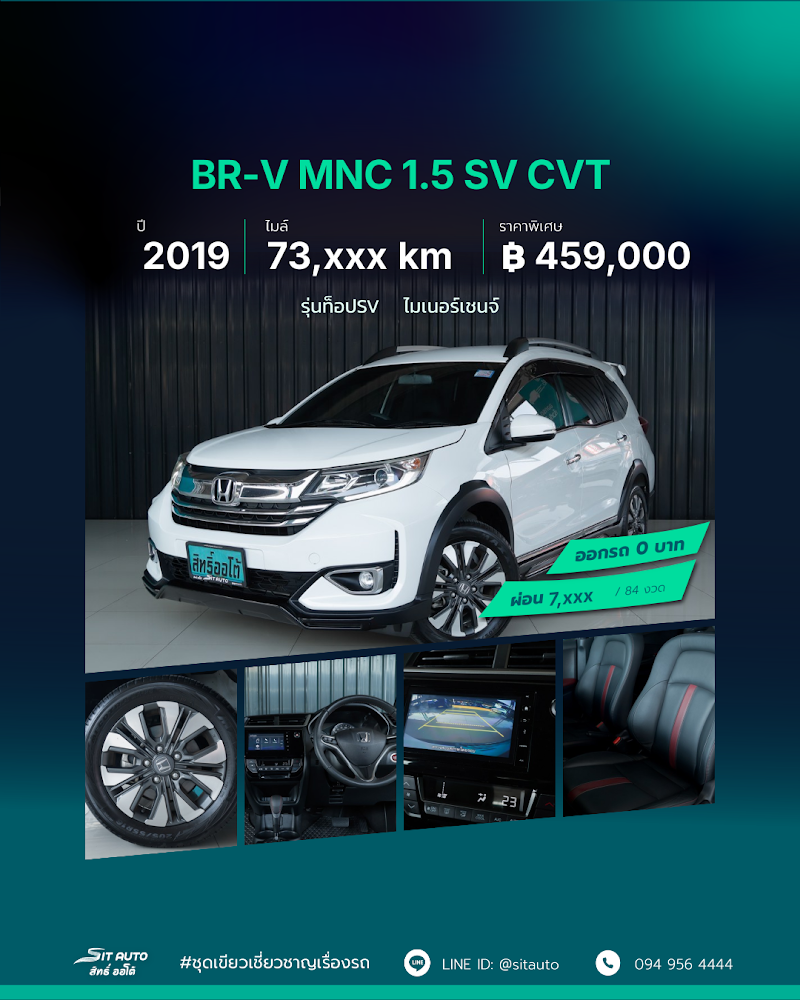 HONDA BR-V 2019 สีขาว มือสอง - SIT AUTO บางแค