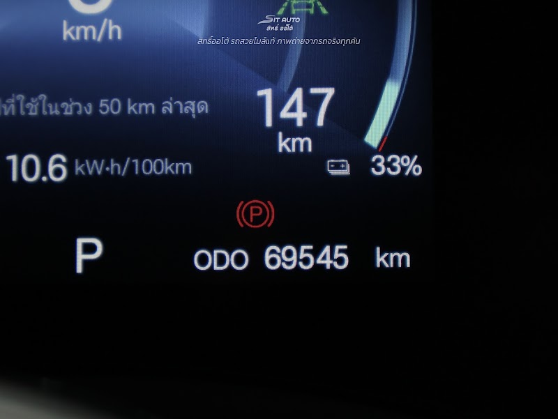 BYD ATTO3 2022 สีขาว มือสอง รูปที่ 10 - SIT AUTO บางแค