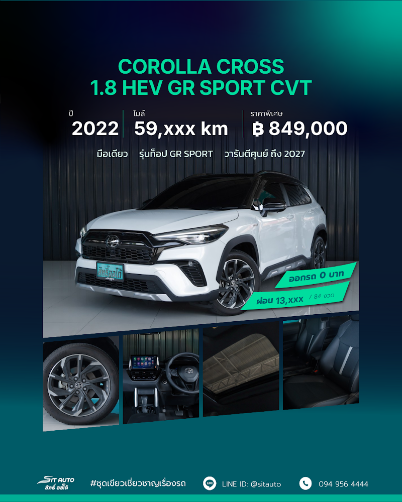 TOYOTA COROLLA CROSS 2022 สีขาว มือสอง - SIT AUTO บางแค