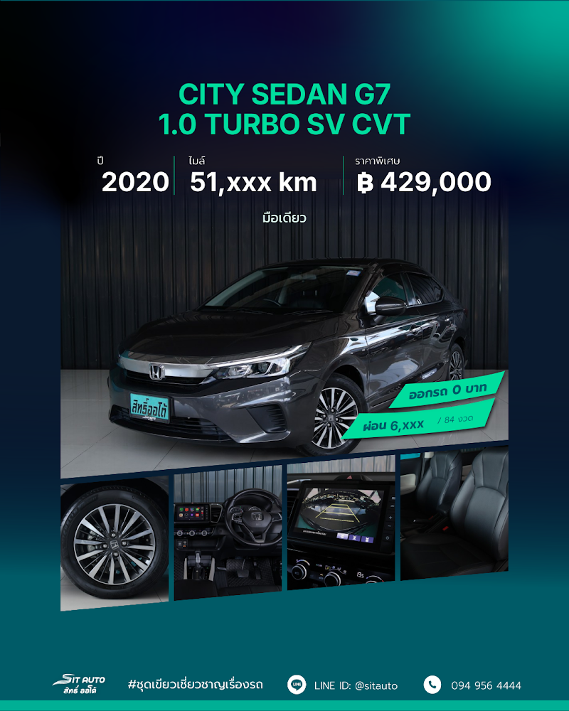 HONDA CITY SEDAN G7 2020 สีเทาดำ มือสอง - SIT AUTO บางแค