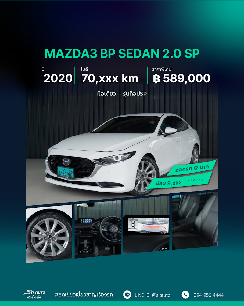 MAZDA MAZDA3 BP 2020 สีขาว มือสอง - SIT AUTO บางแค
