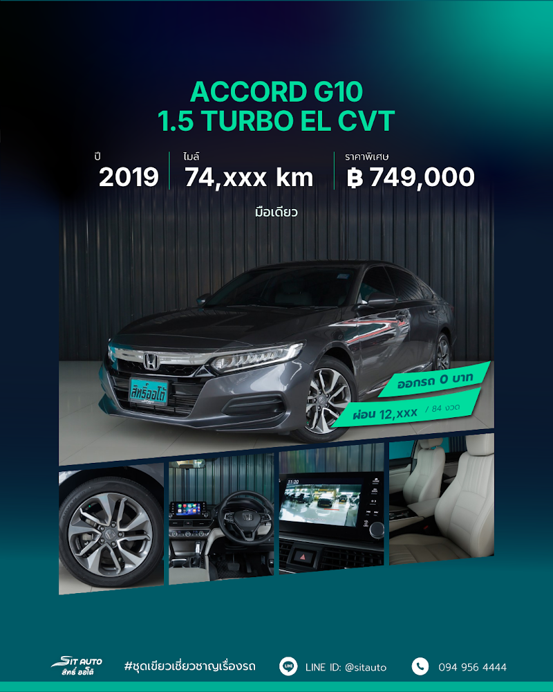 HONDA ACCORD G10 2019 สีเทาดำ มือสอง - SIT AUTO บางแค