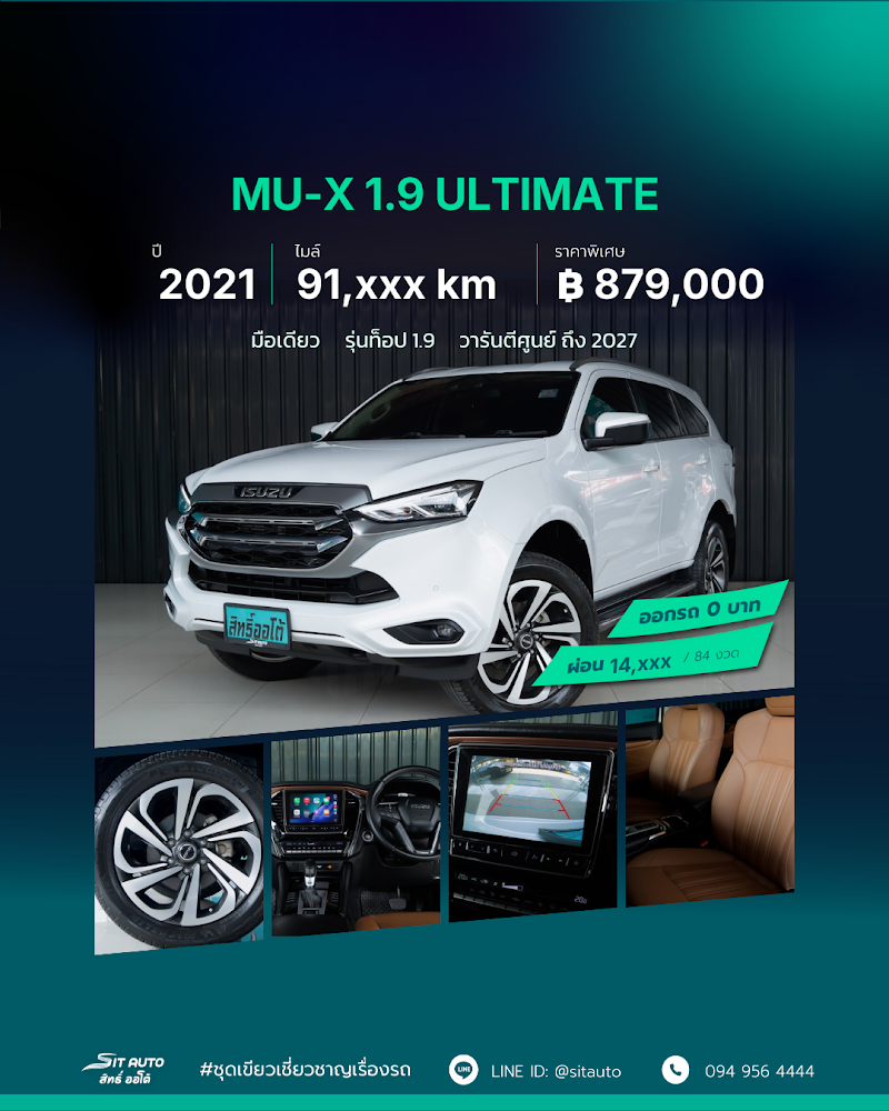 ISUZU MU-X 2021 สีขาว มือสอง - SIT AUTO บางแค