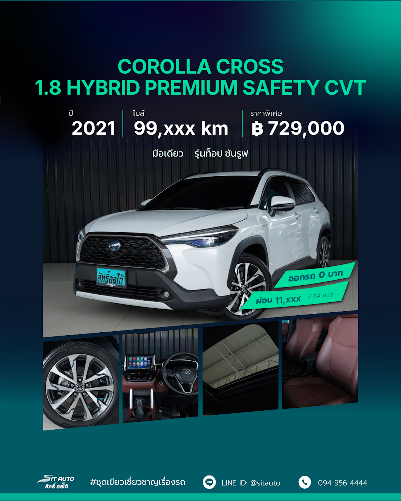 TOYOTA COROLLA CROSS 2021 สีขาว มือสอง - SIT AUTO บางแค