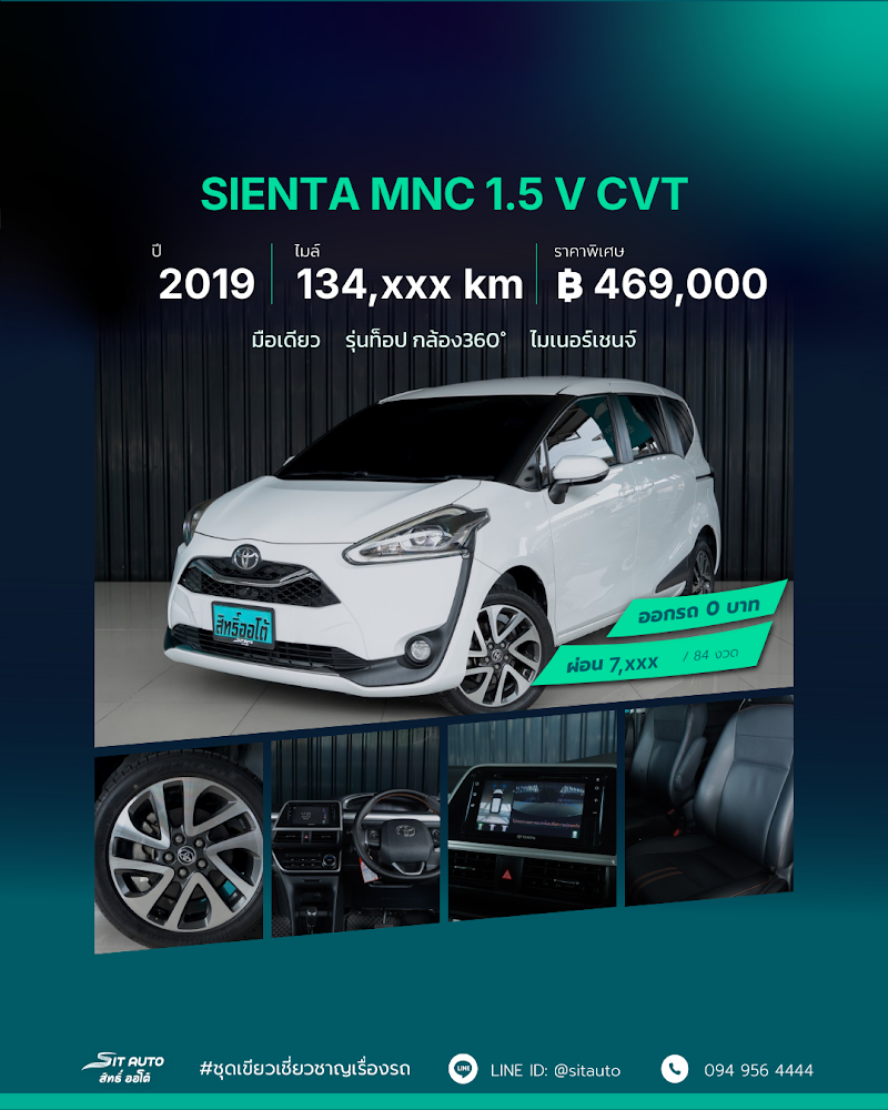 TOYOTA SIENTA 2019 สีขาว มือสอง - SIT AUTO บางแค