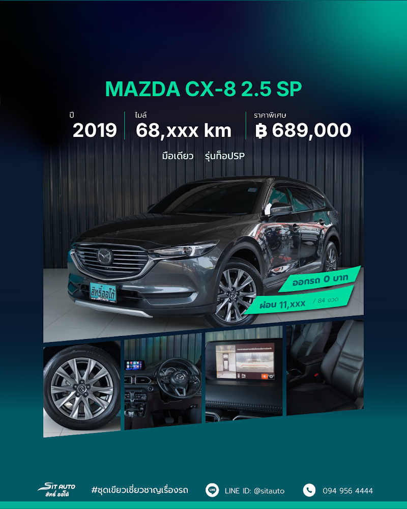 MAZDA CX-8 2019 สีเทาดำ มือสอง - SIT AUTO บางแค