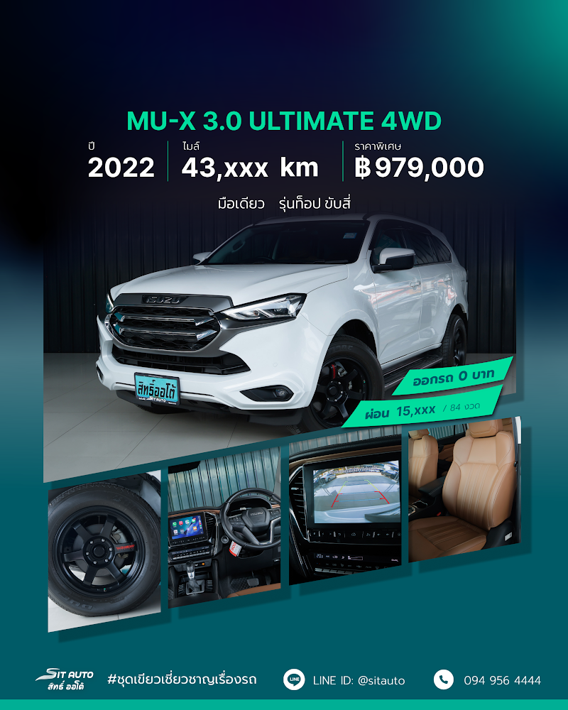 ISUZU MU-X 2022 สีขาว มือสอง - SIT AUTO บางแค
