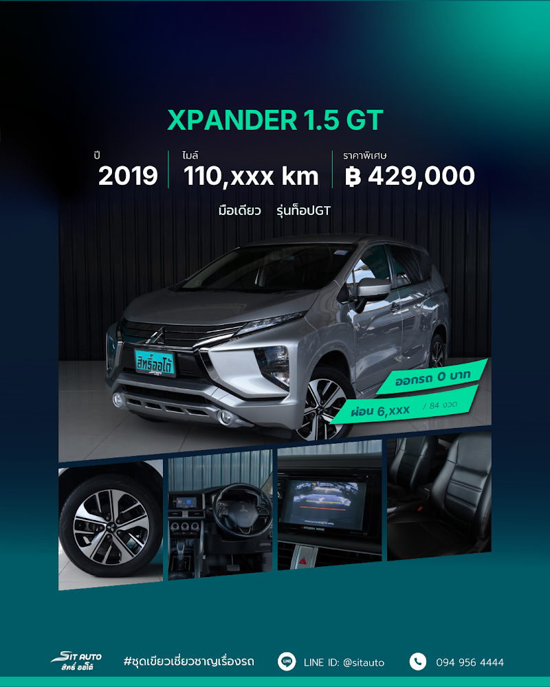 MITSUBISHI XPANDER 2019 สีเทาอ่อน มือสอง - SIT AUTO บางแค