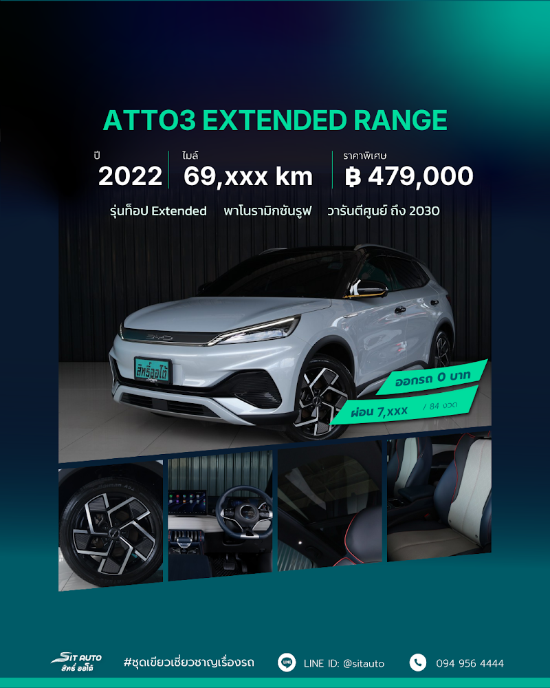 BYD ATTO3 2022 สีขาว มือสอง - SIT AUTO บางแค