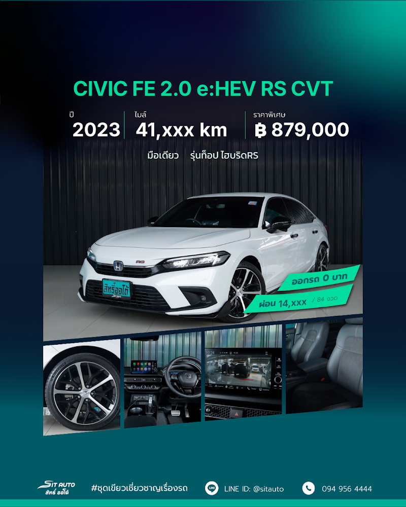 HONDA CIVIC FE 2023 สีขาว มือสอง - SIT AUTO บางแค