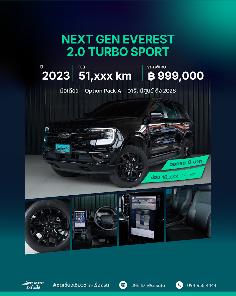 FORD EVEREST 2023 สีดำ มือสอง - SIT AUTO บางแค