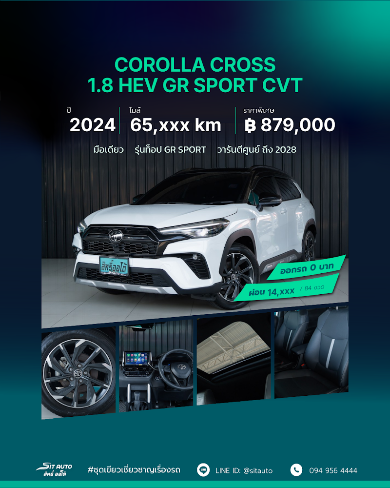 TOYOTA COROLLA CROSS 2024 สีขาว มือสอง - SIT AUTO บางแค