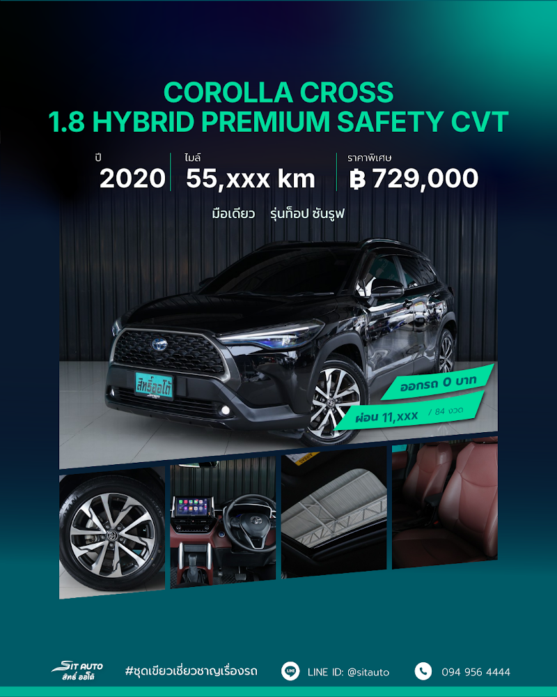 TOYOTA COROLLA CROSS 2020 สีดำ มือสอง - SIT AUTO บางแค