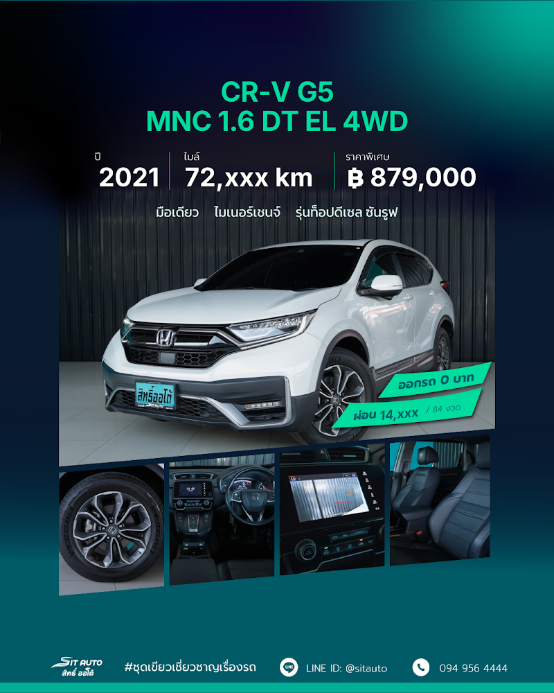 HONDA CR-V G5 2021 สีขาว มือสอง - SIT AUTO บางแค