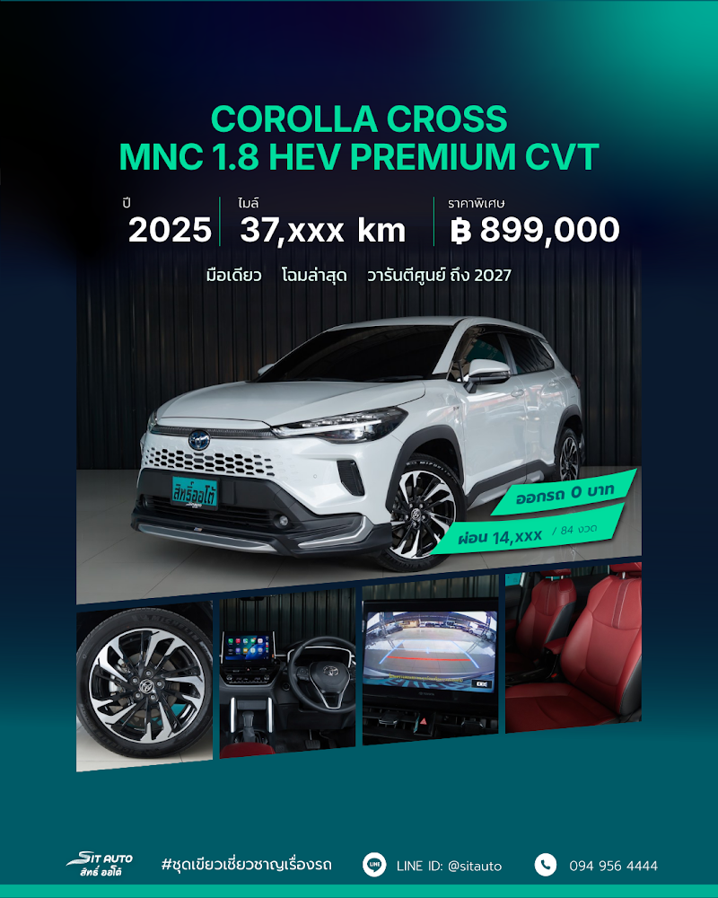 TOYOTA COROLLA CROSS 2025 สีขาว มือสอง - SIT AUTO บางแค