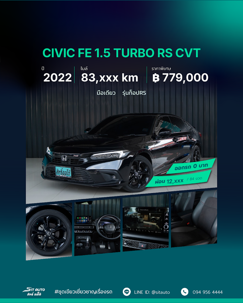 HONDA CIVIC FE 2022 สีดำ มือสอง - SIT AUTO บางแค