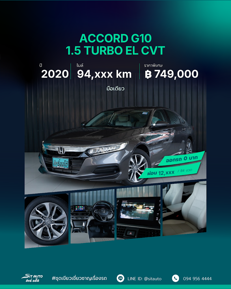 HONDA ACCORD G10 2020 สีเทาดำ มือสอง - SIT AUTO บางแค