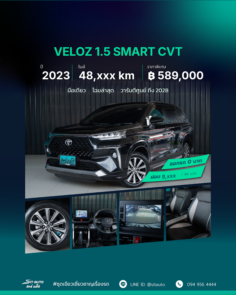 TOYOTA VELOZ 2023 สีดำ มือสอง - SIT AUTO บางแค