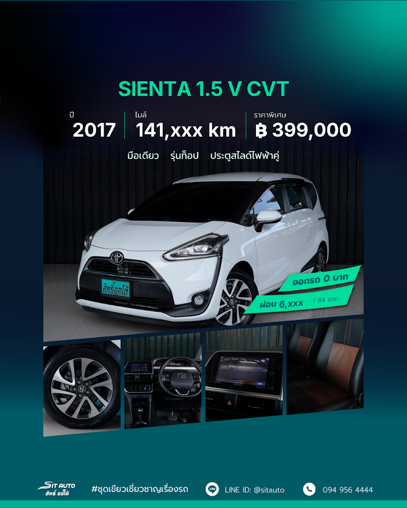 TOYOTA SIENTA 2017 สีขาว มือสอง - SIT AUTO บางแค